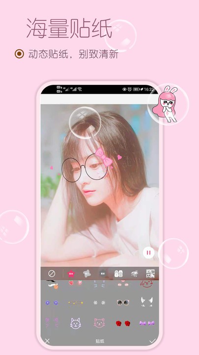 美妆美颜相机app