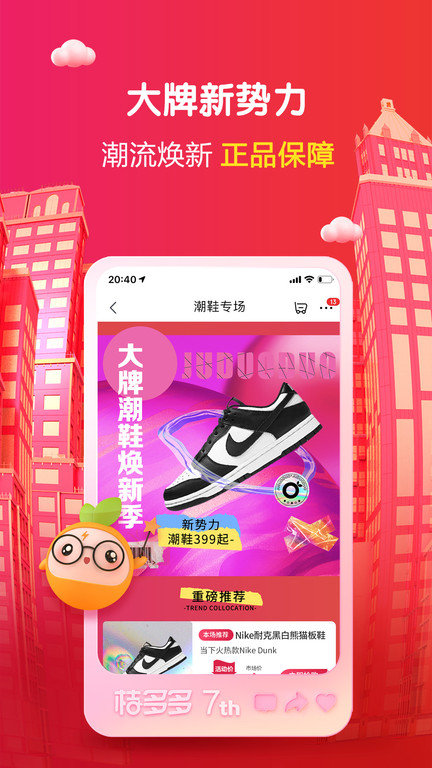 桔多多app