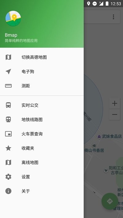 bmap白马地图导航