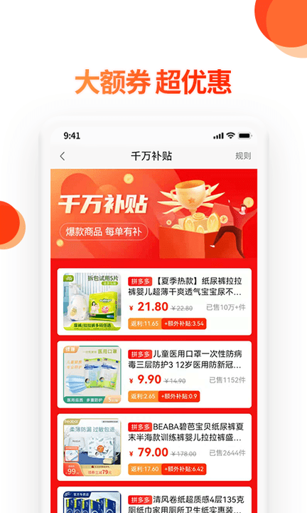 蔚你而省app