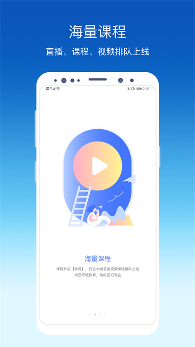 环评云助手app