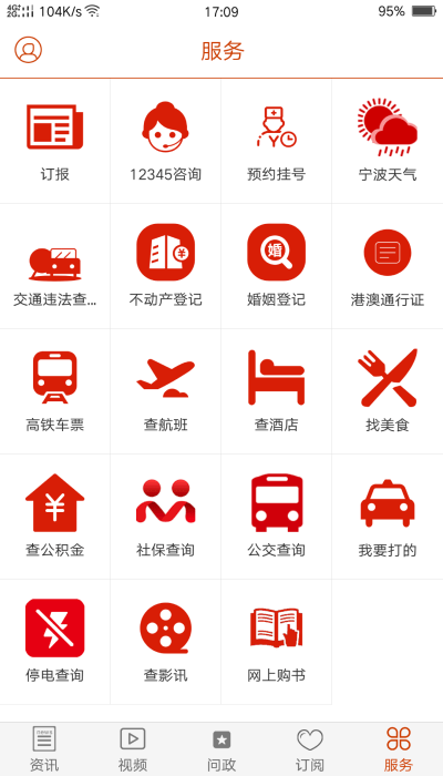 鄞响app