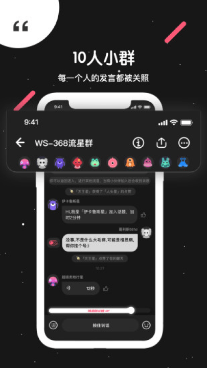 吐水星app