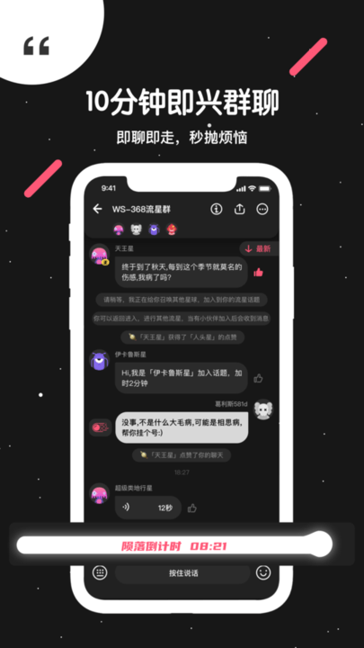 吐水星app