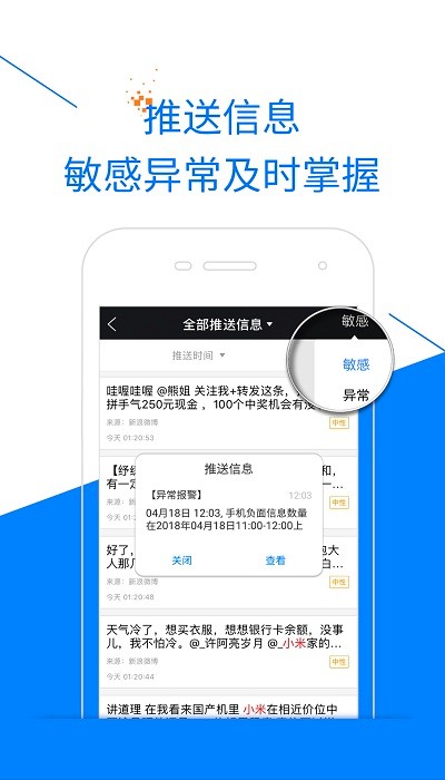 智慧商情app