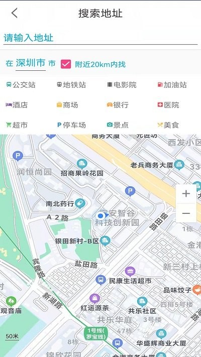 卫星gps海拔测量app