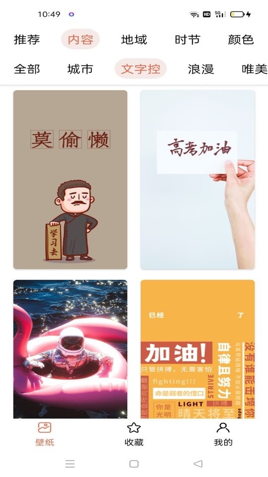 奶油壁纸app