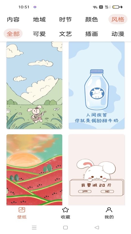 奶油壁纸app