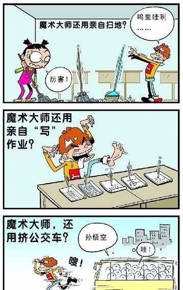 阿衰恶搞漫画全集app