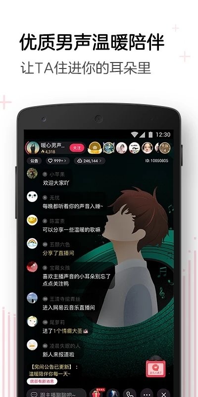 look直播官方版