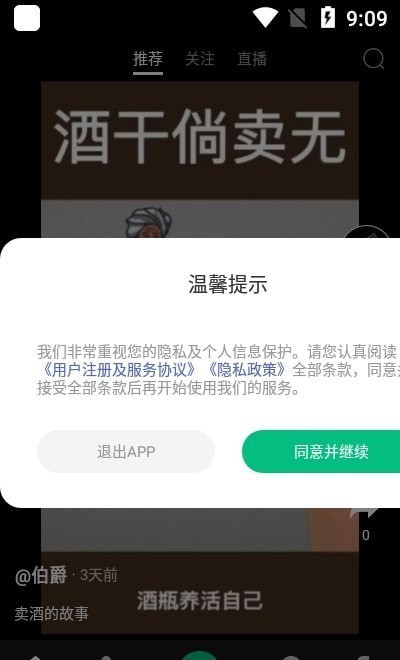 快来教育app