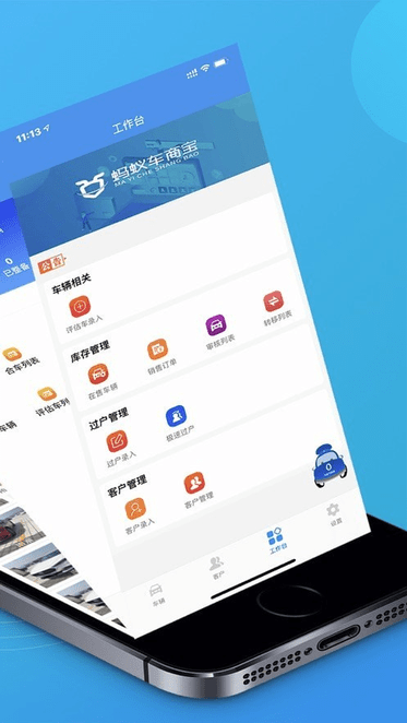 蚂蚁车商宝app