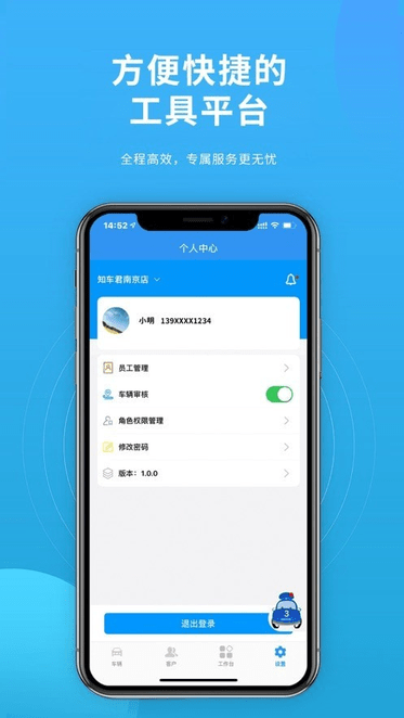 蚂蚁车商宝app