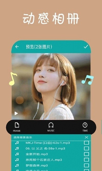 动感视频相册app