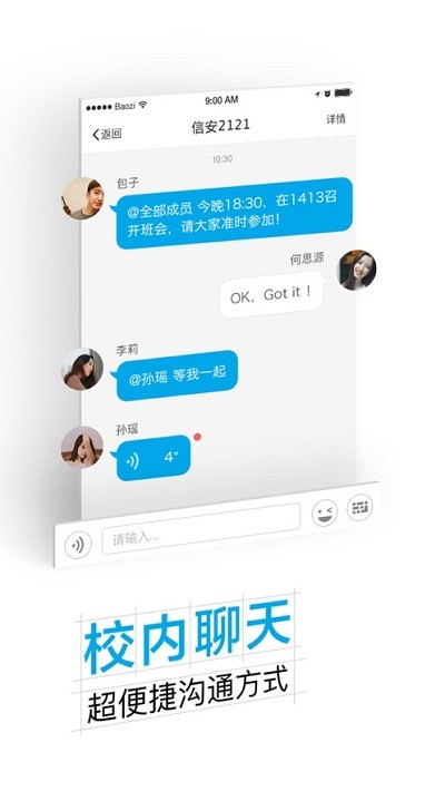 掌上杭职app