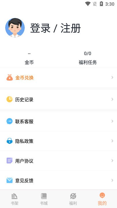 海星免费小说app