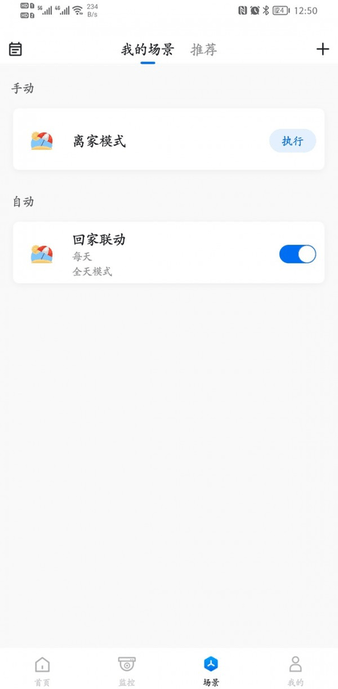 智家猿会员中心app