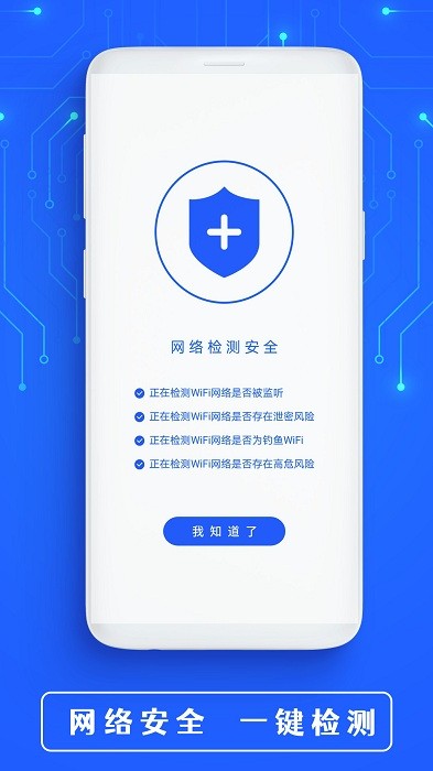 全能密码钥匙app