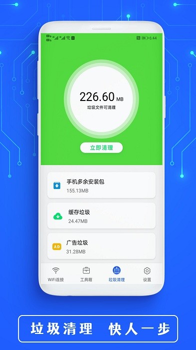 全能密码钥匙app