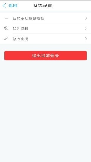 如东机关事务管理系统