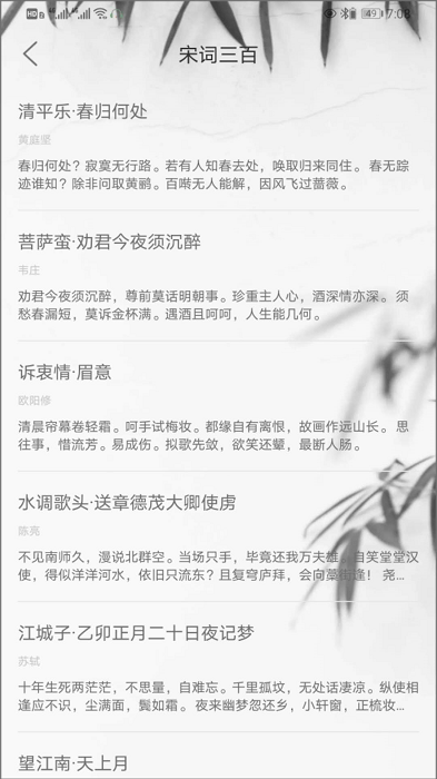 古诗词典集app