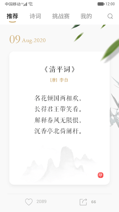 古诗词典集app