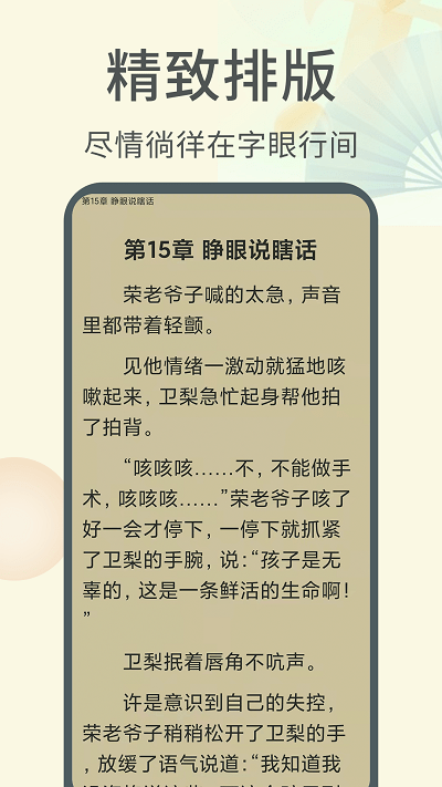 倾倾一读手机版