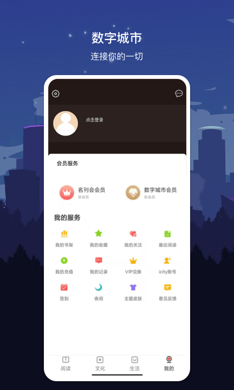 数字上海app