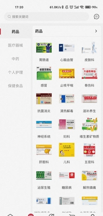 九洲云商城app