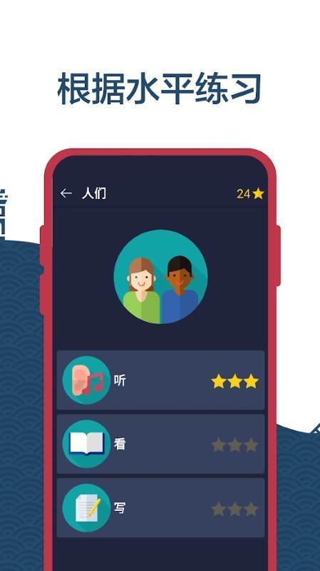 学习法语初学者app