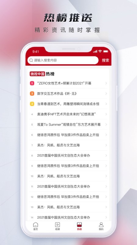 微视中国app