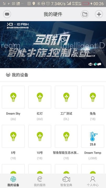智鱼app