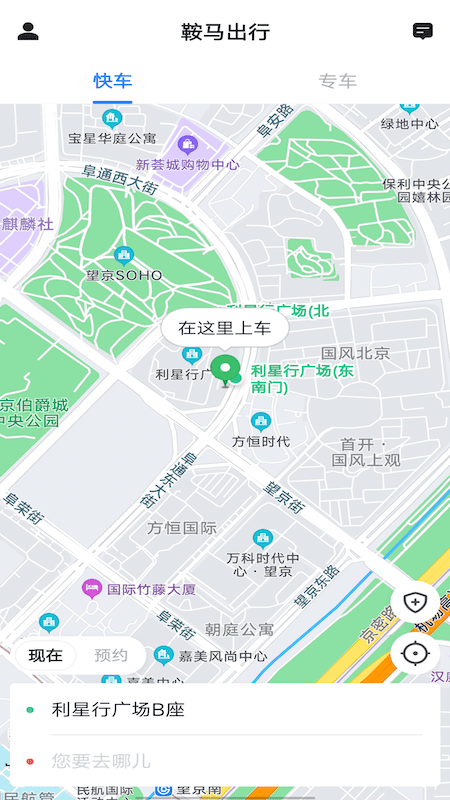 鞍马出行app