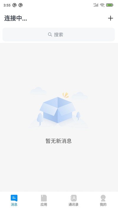 worklink客户端