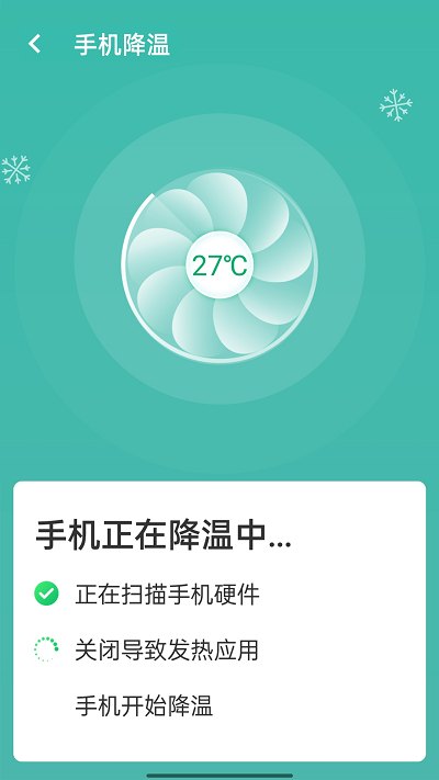 无忧wifi管家软件