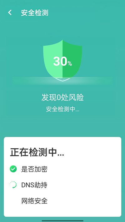 无忧wifi管家软件