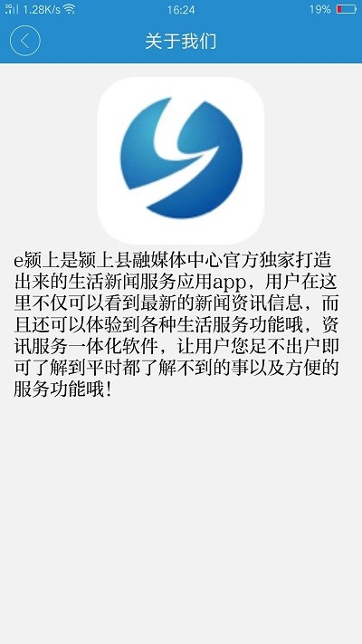 e颍上app