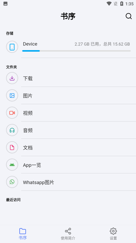 书序app