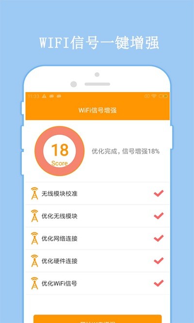 万连wifi密码app