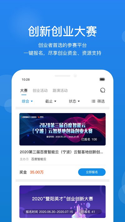 创成汇app