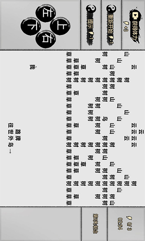 一字修仙(暂未上线)