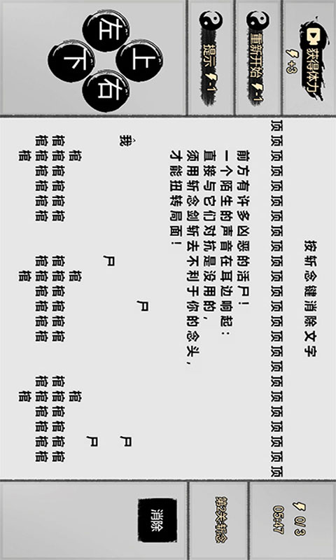 一字修仙(暂未上线)