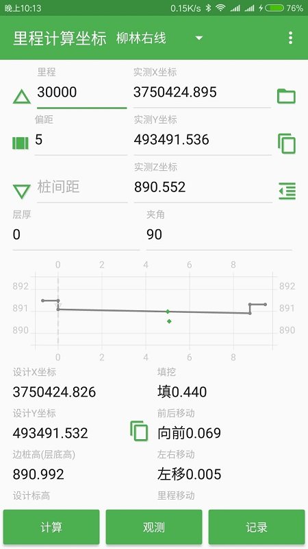 测量员最新版app