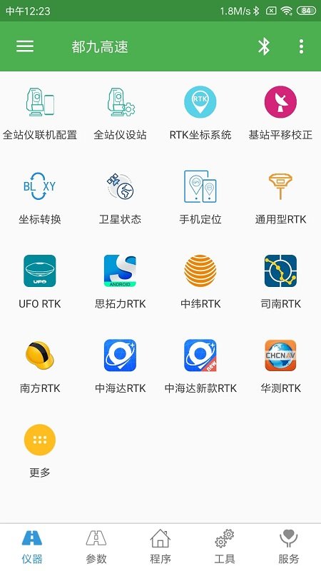 测量员最新版app