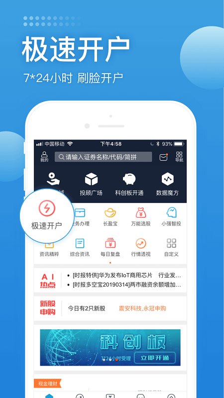 长城易交易app