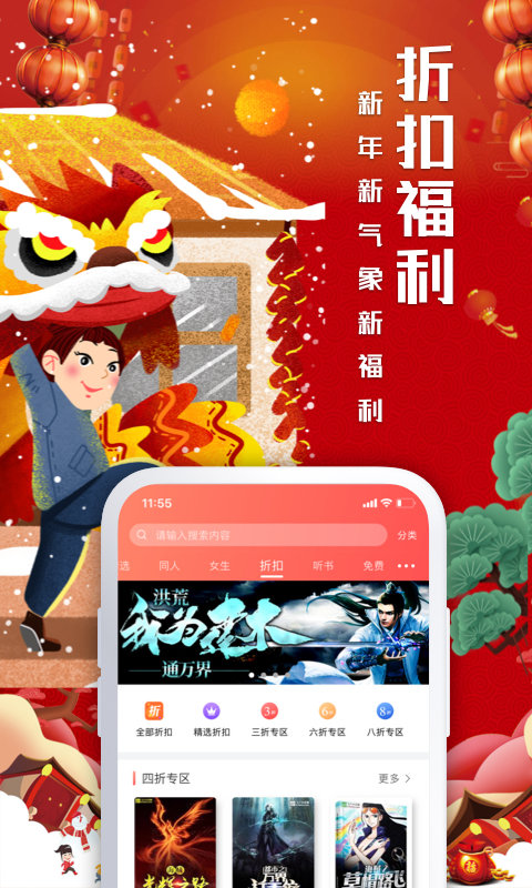 飞卢中文网app