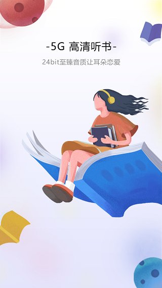 沃阅读app