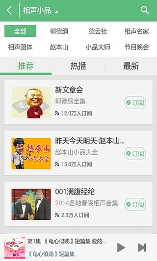 好听fm app