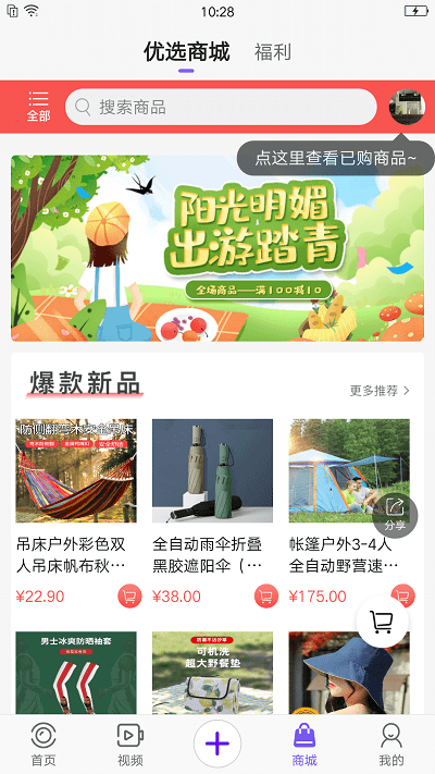 扬帆app官方版