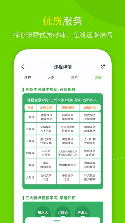 高思教育app最新版本